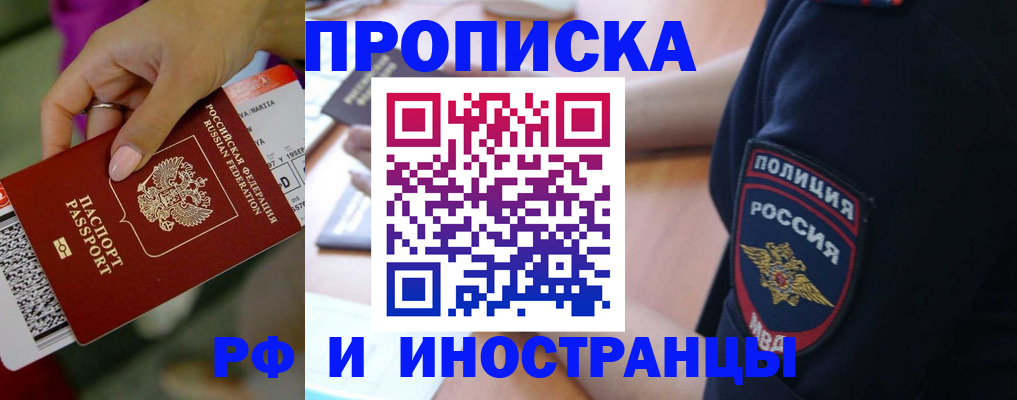 временная регистрация госуслуги в Южно-Сахалинске