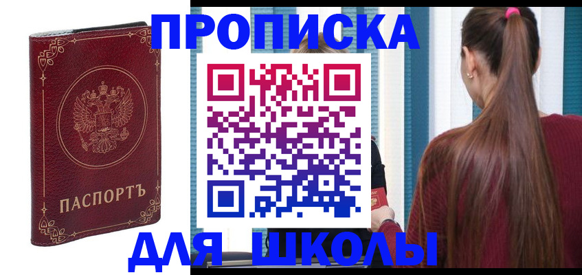 временная регистрация законно в Южно-Сахалинске