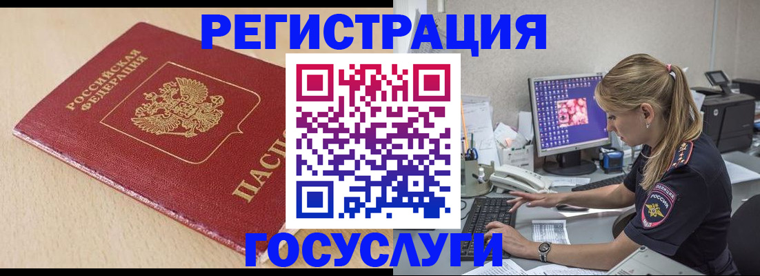 прописка для работы в Южно-Сахалинске